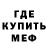 МЕФ кристаллы Neris Barauskas