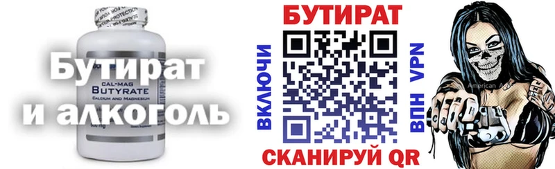 БУТИРАТ бутик  Дудинка 
