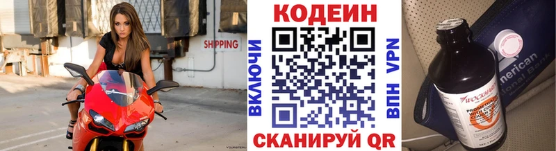 Кодеин напиток Lean (лин)  Дудинка 